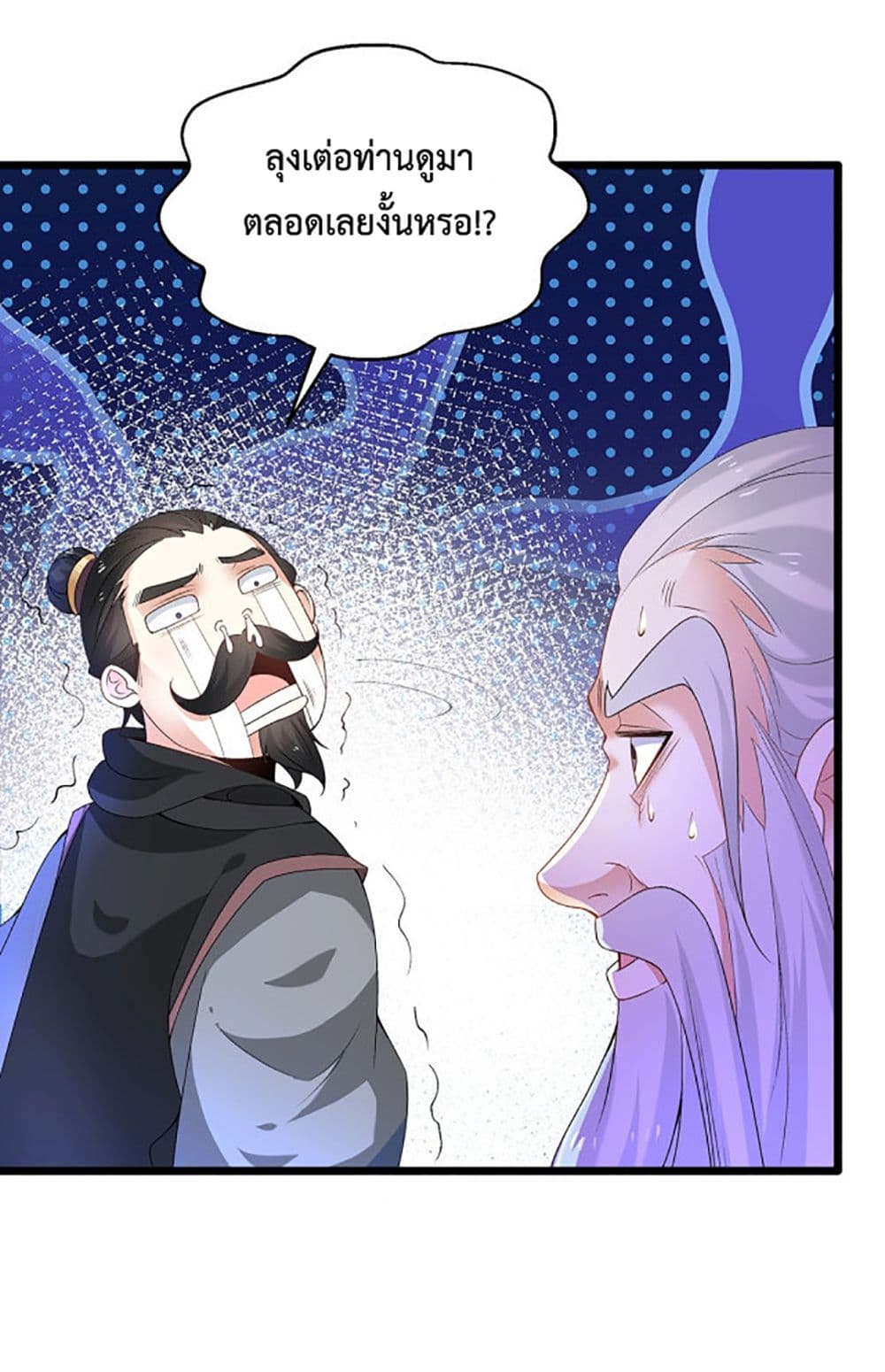 Chaotic Sword God (Remake) page 19