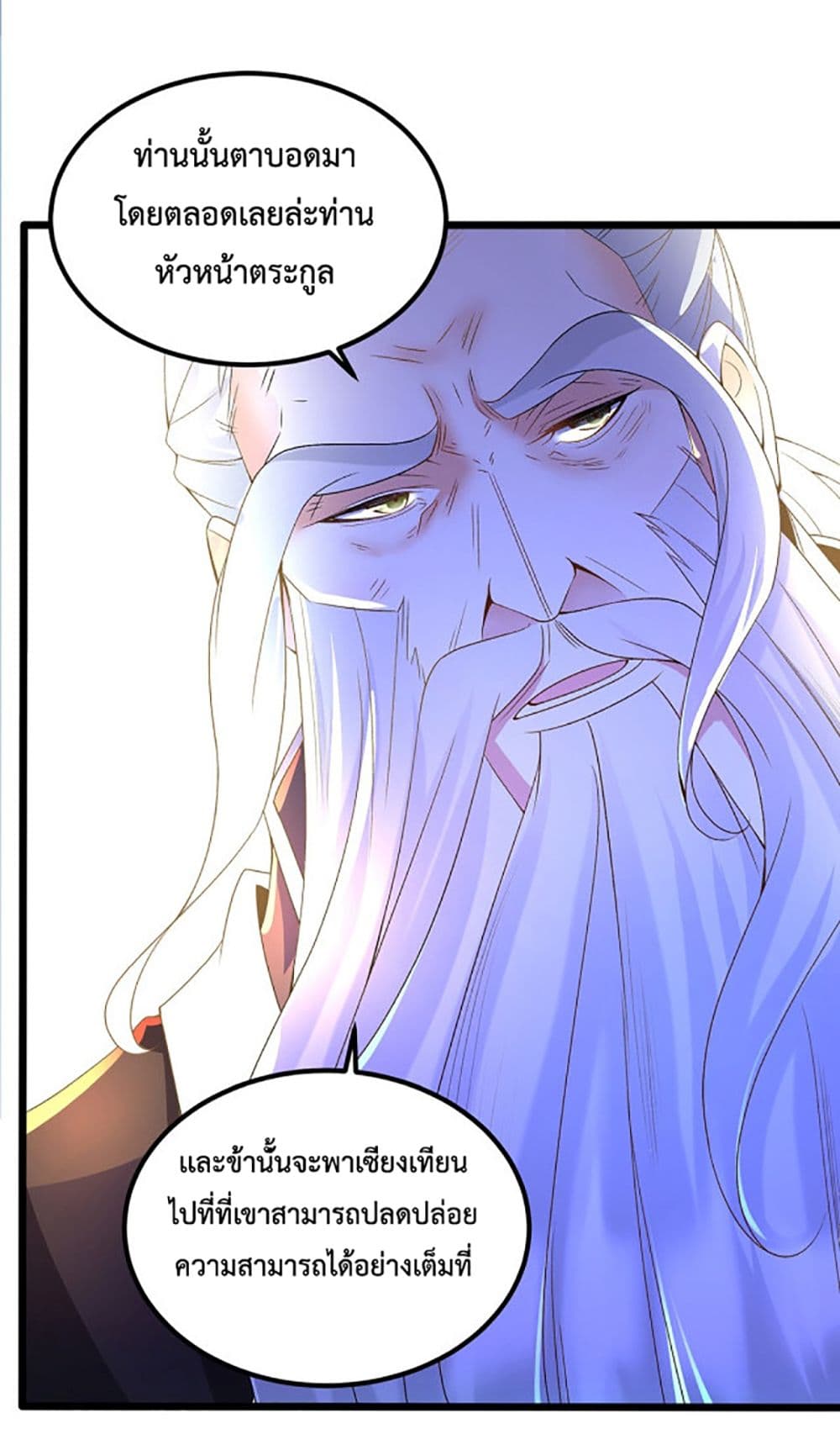 Chaotic Sword God (Remake) page 26