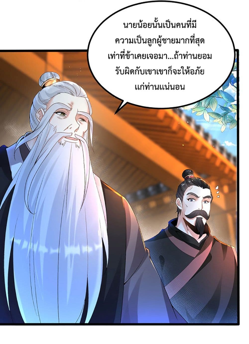 Chaotic Sword God (Remake) page 30