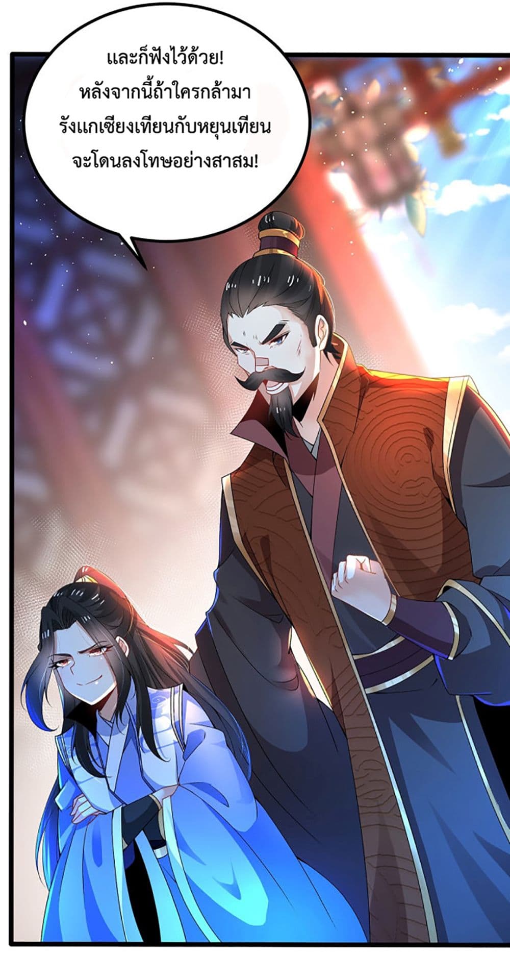 Chaotic Sword God (Remake) page 41