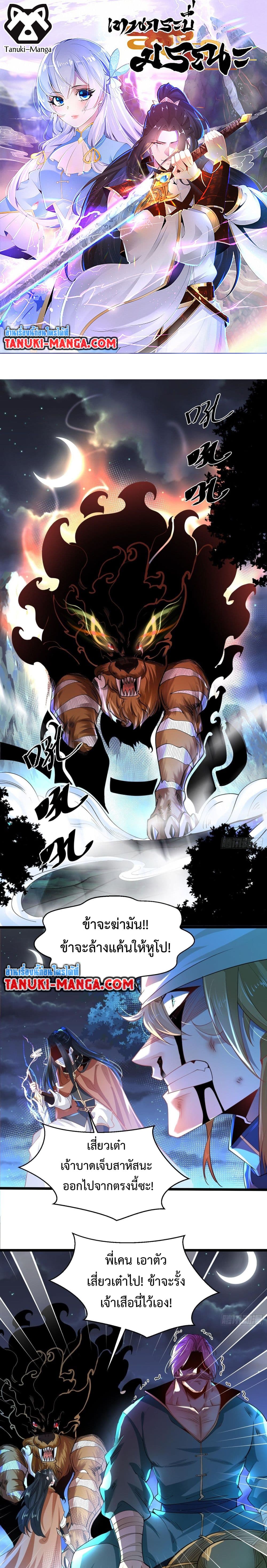 Chaotic Sword God (Remake) page 1