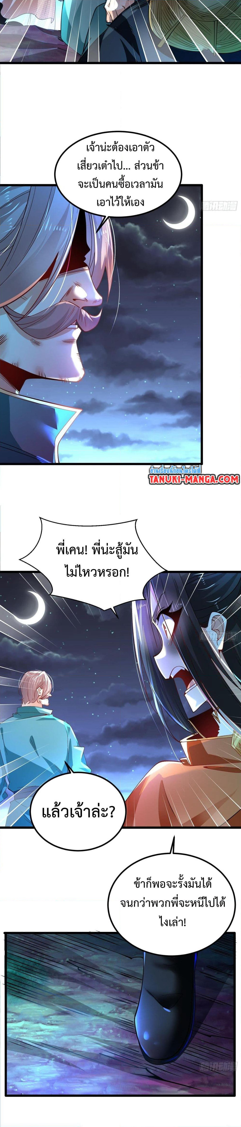Chaotic Sword God (Remake) page 2