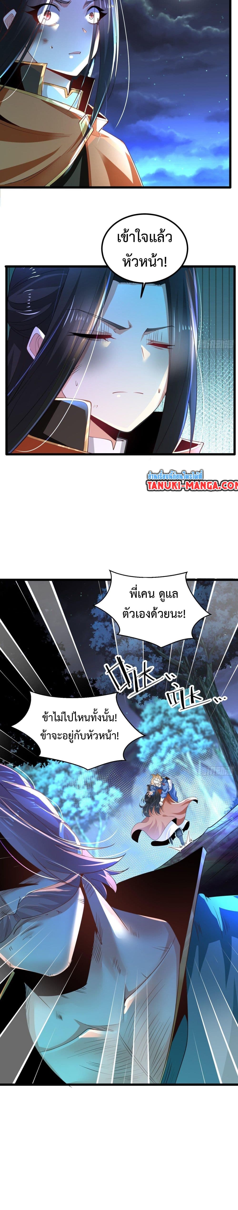 Chaotic Sword God (Remake) page 4