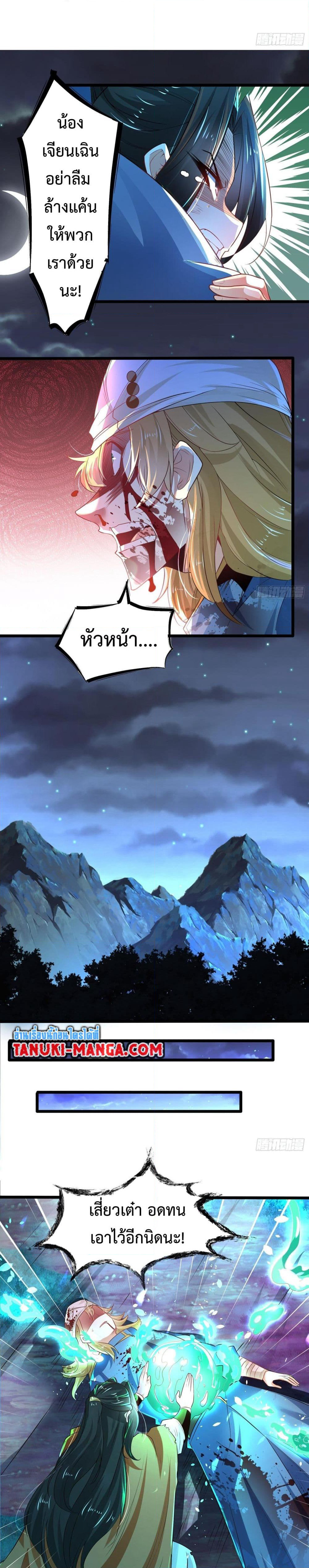 Chaotic Sword God (Remake) page 5