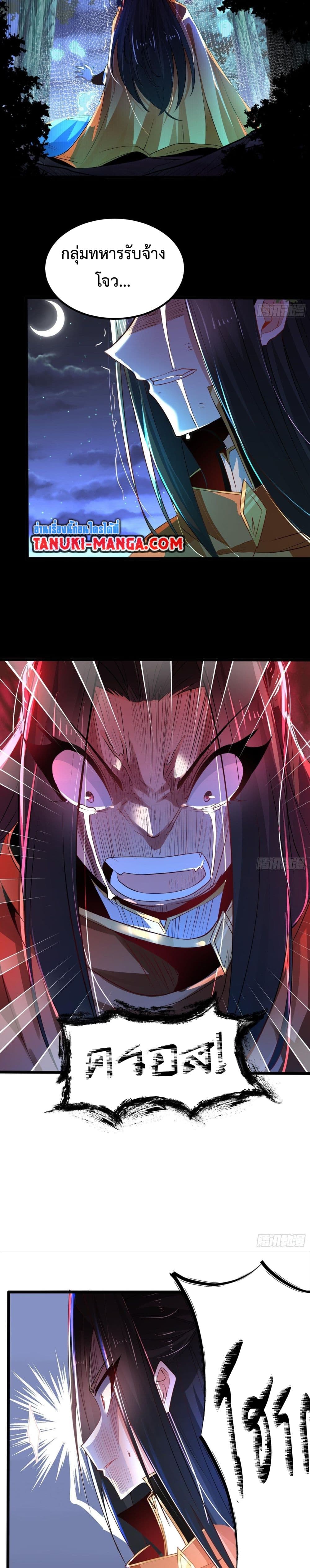 Chaotic Sword God (Remake) page 8