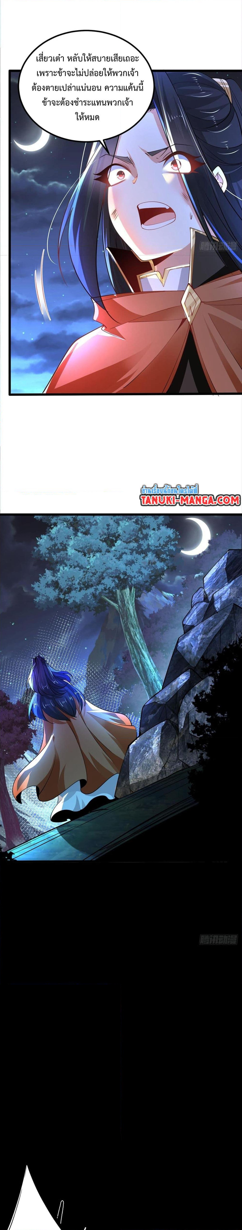 Chaotic Sword God (Remake) page 10