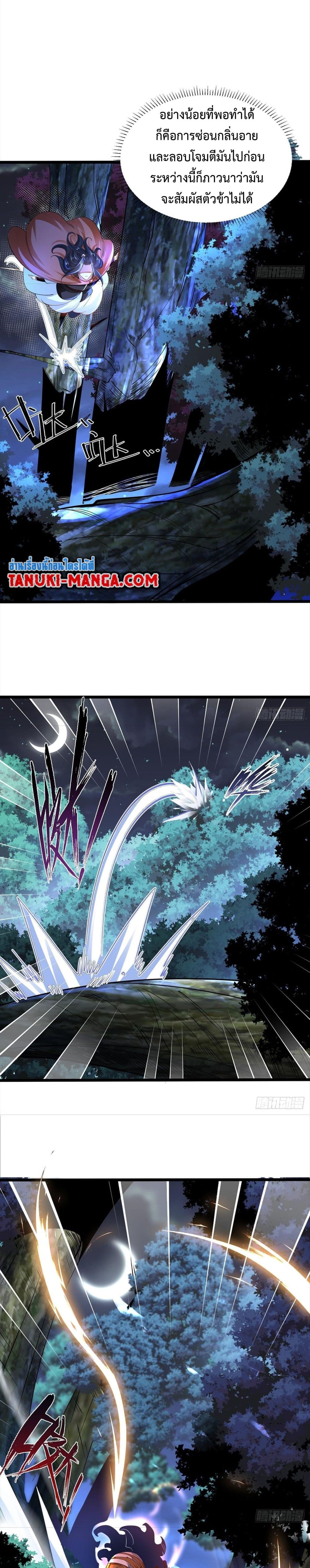 Chaotic Sword God (Remake) page 12