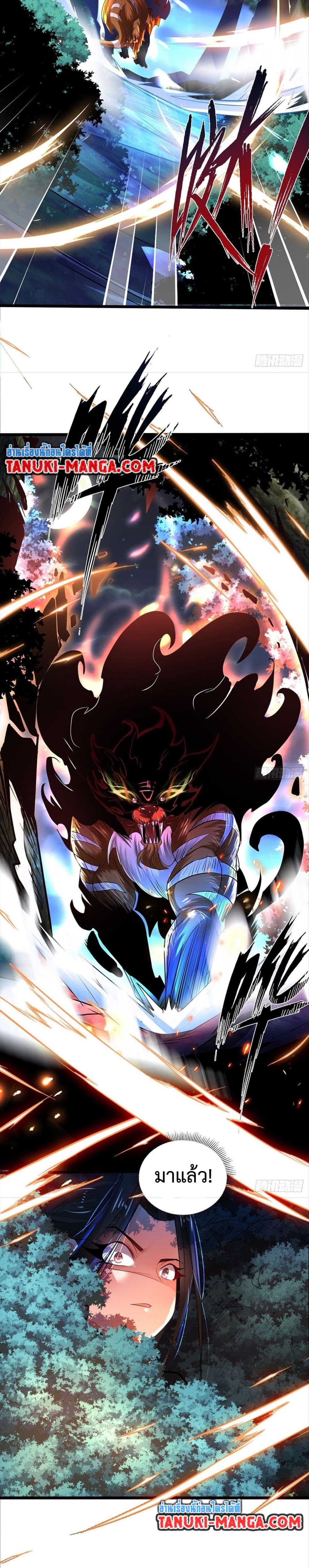 Chaotic Sword God (Remake) page 13