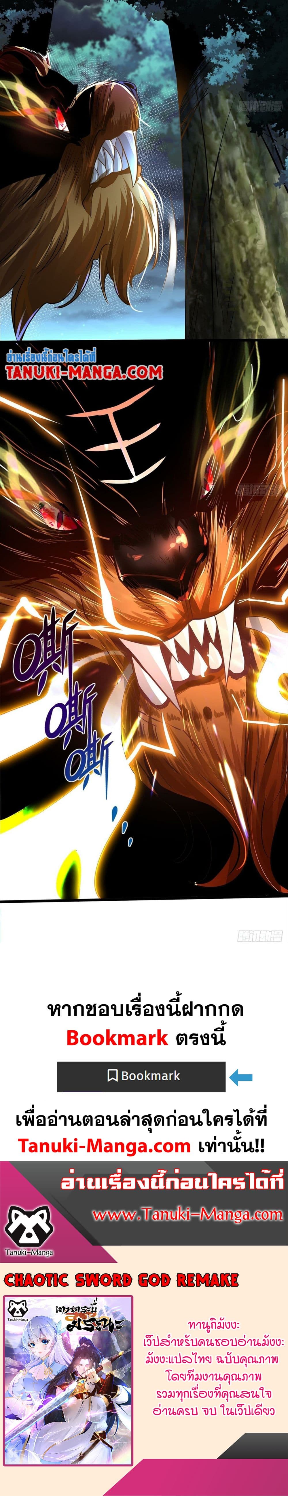 Chaotic Sword God (Remake) page 15