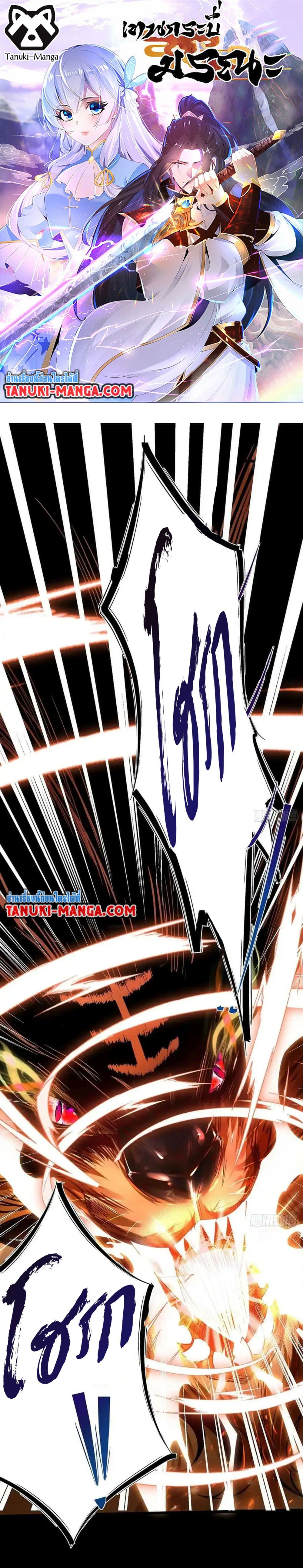 Chaotic Sword God (Remake) page 1