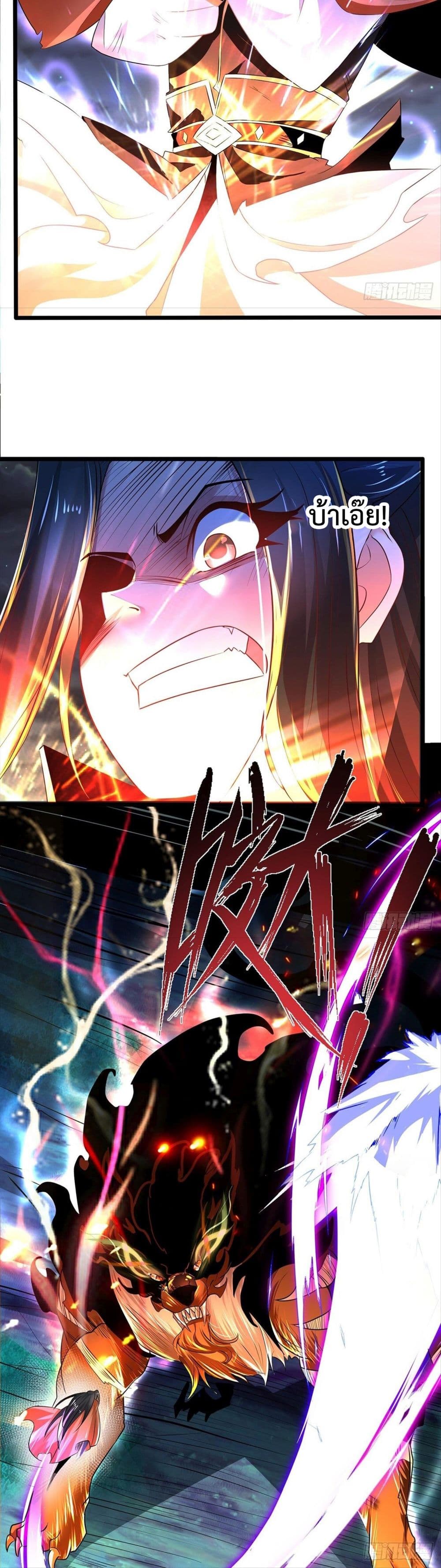 Chaotic Sword God (Remake) page 4