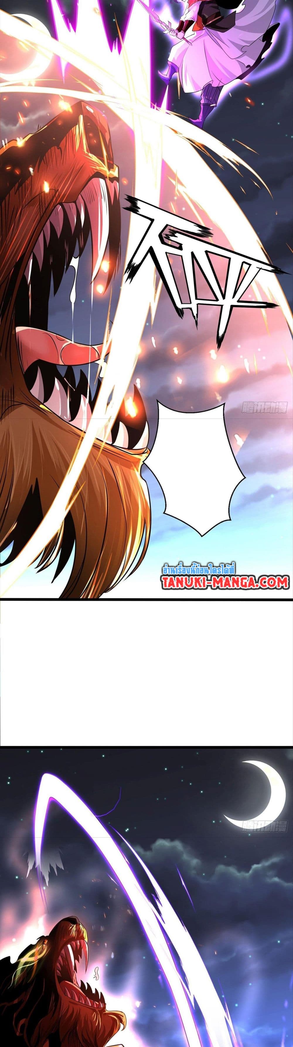 Chaotic Sword God (Remake) page 7