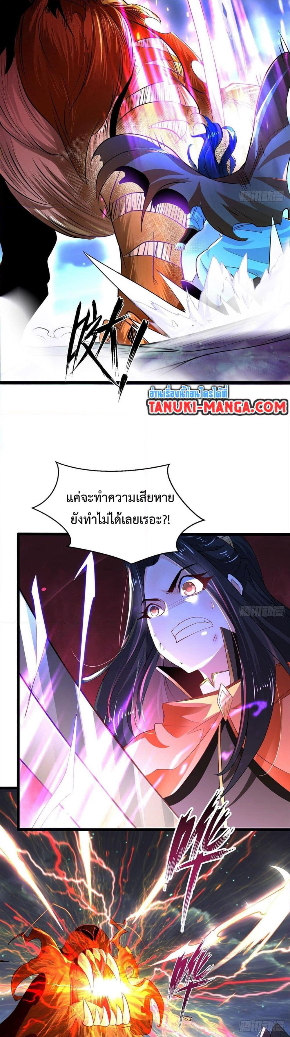 Chaotic Sword God (Remake) page 8