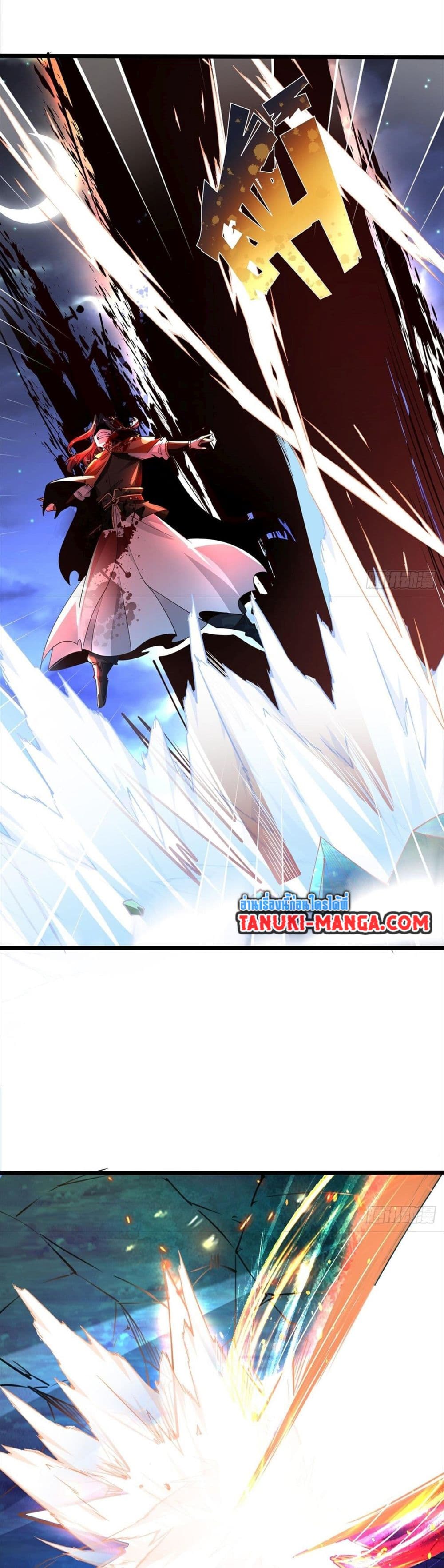 Chaotic Sword God (Remake) page 15