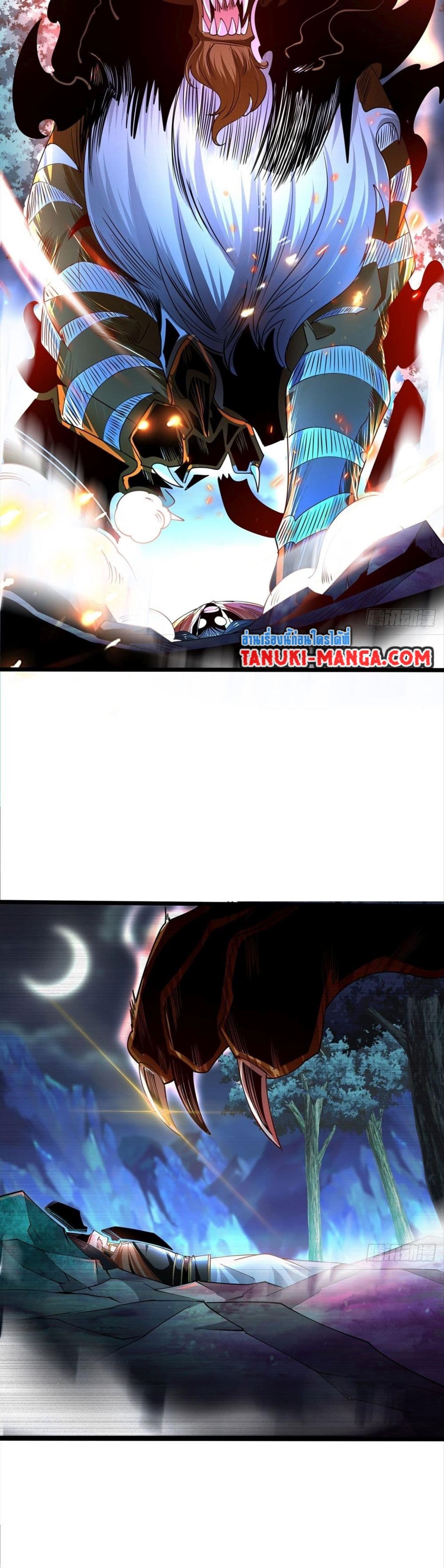 Chaotic Sword God (Remake) page 17