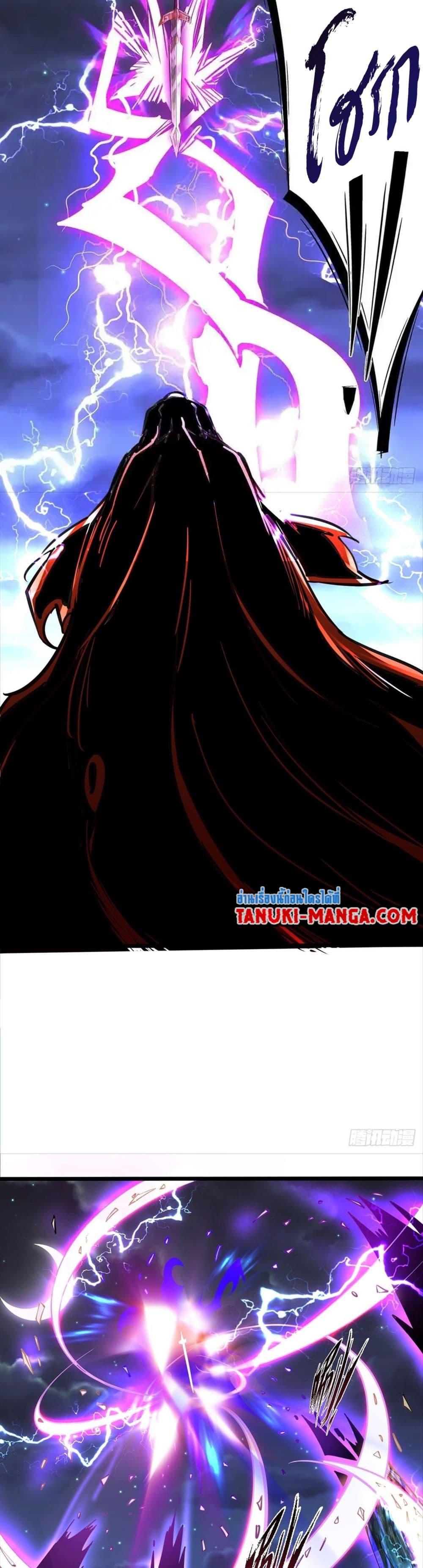 Chaotic Sword God (Remake) page 23