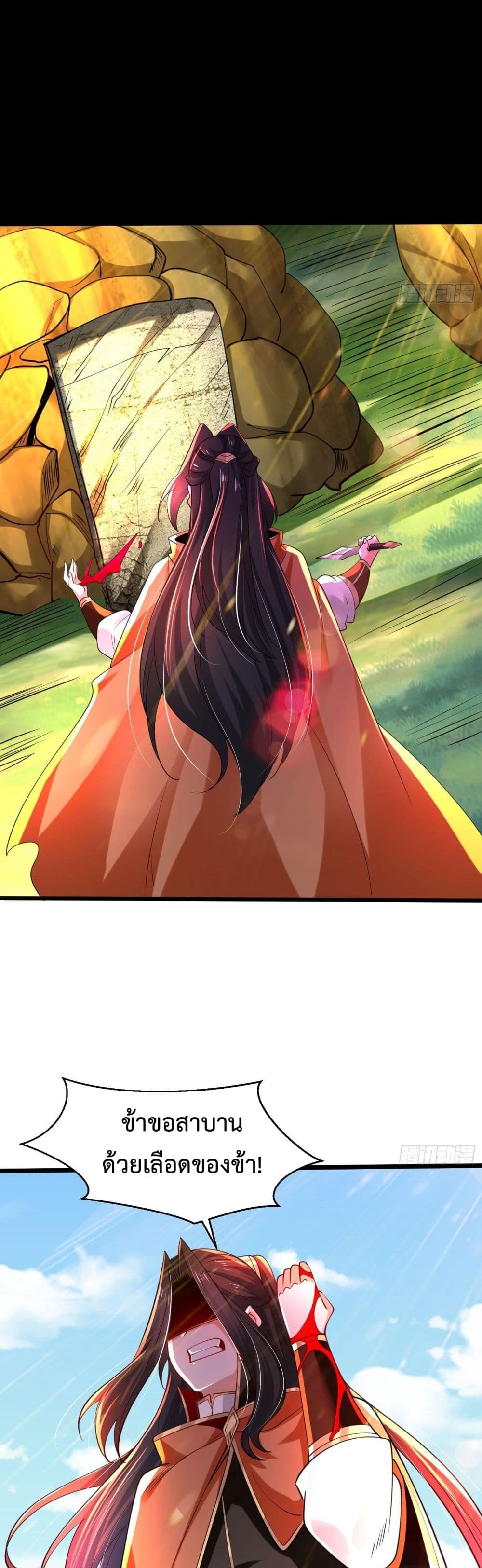 Chaotic Sword God (Remake) page 18