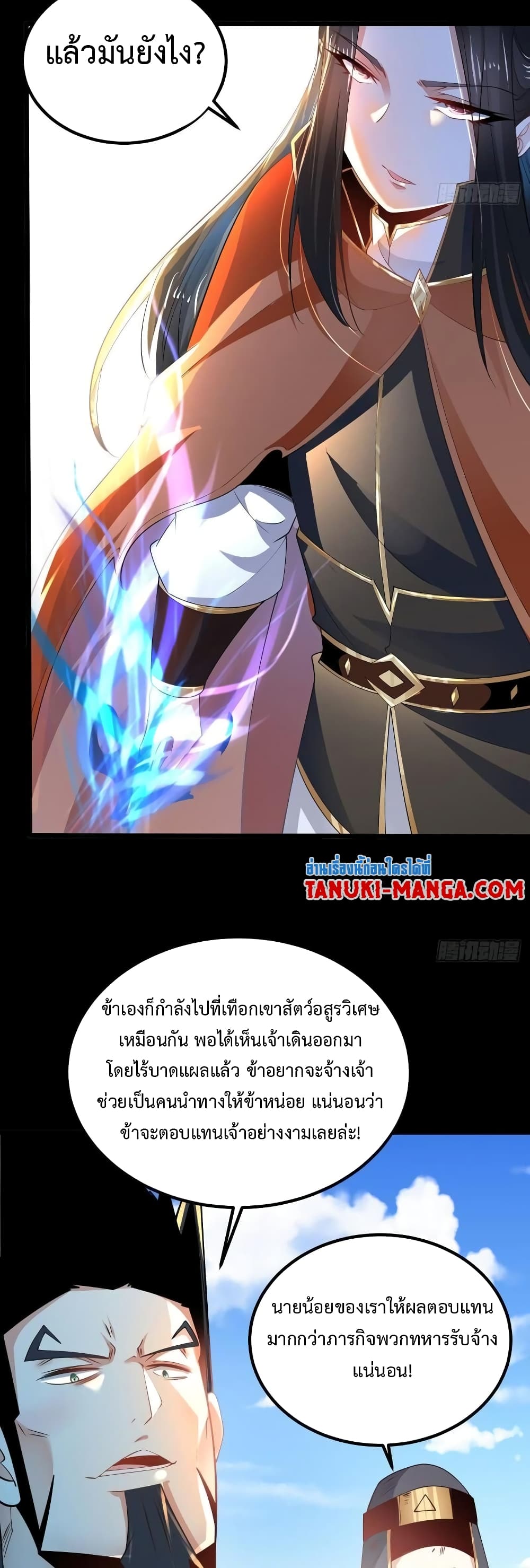 Chaotic Sword God (Remake) page 2