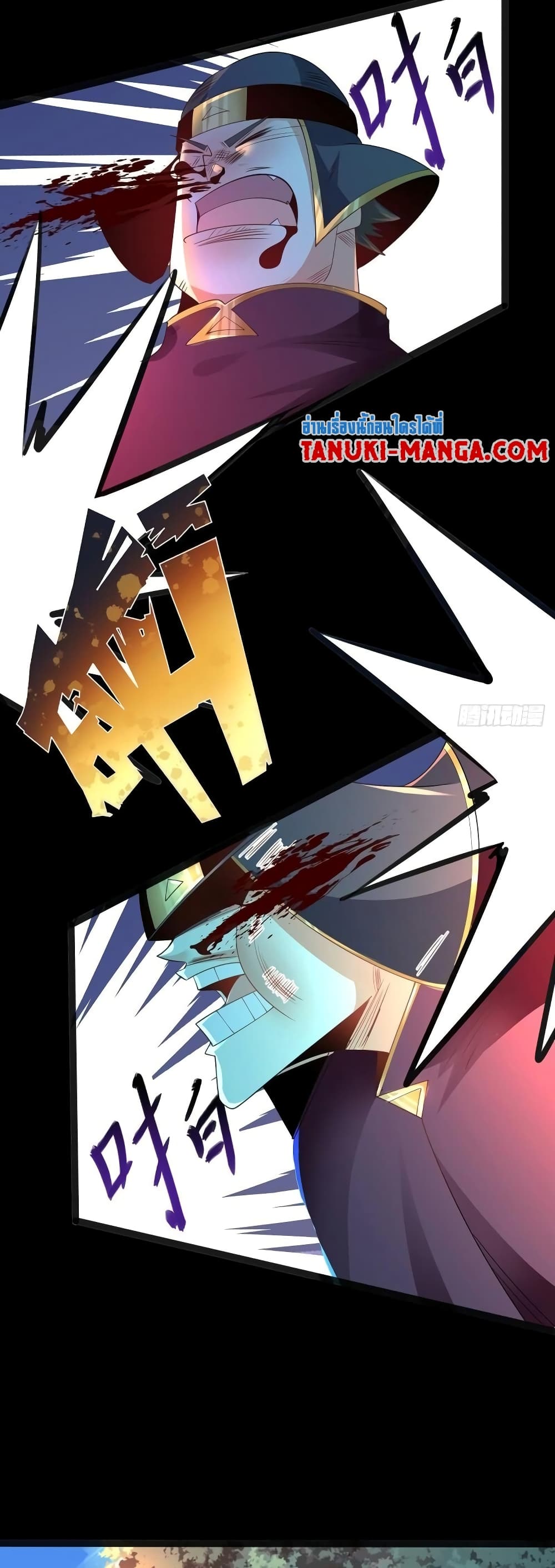 Chaotic Sword God (Remake) page 8