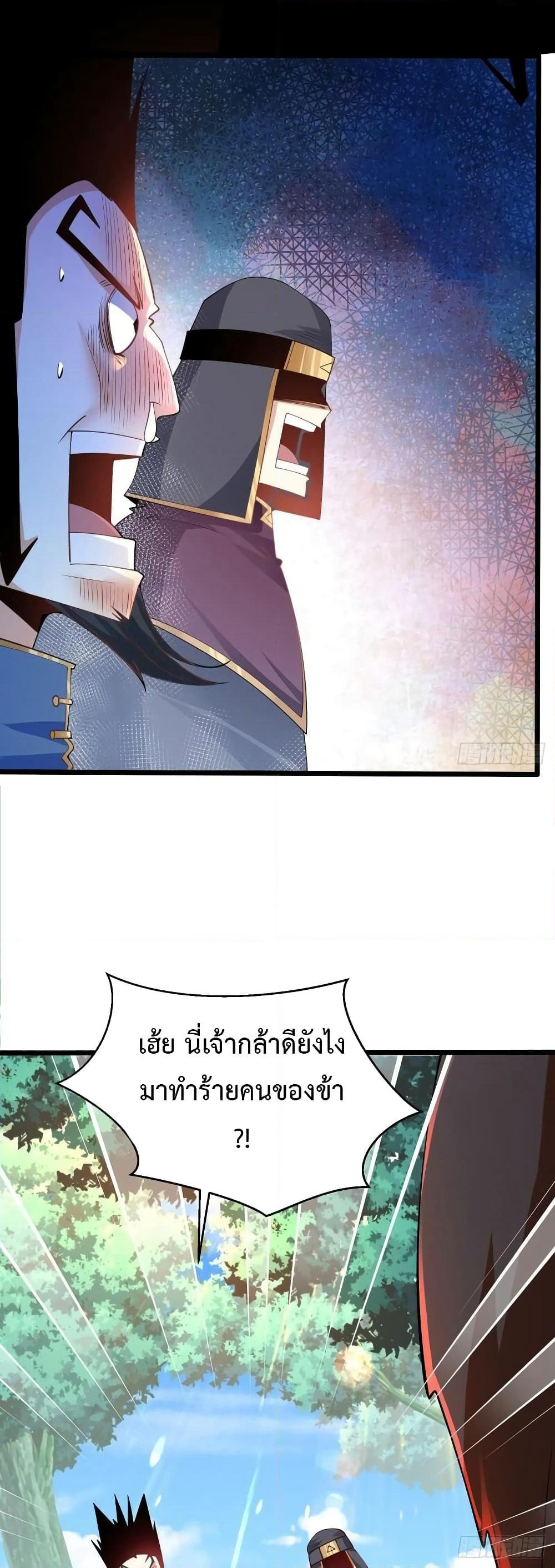 Chaotic Sword God (Remake) page 10