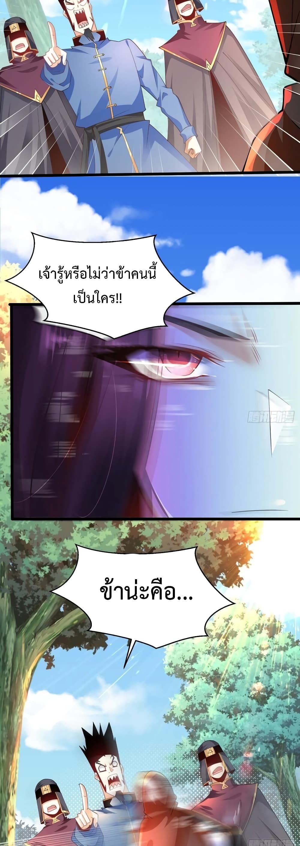 Chaotic Sword God (Remake) page 11