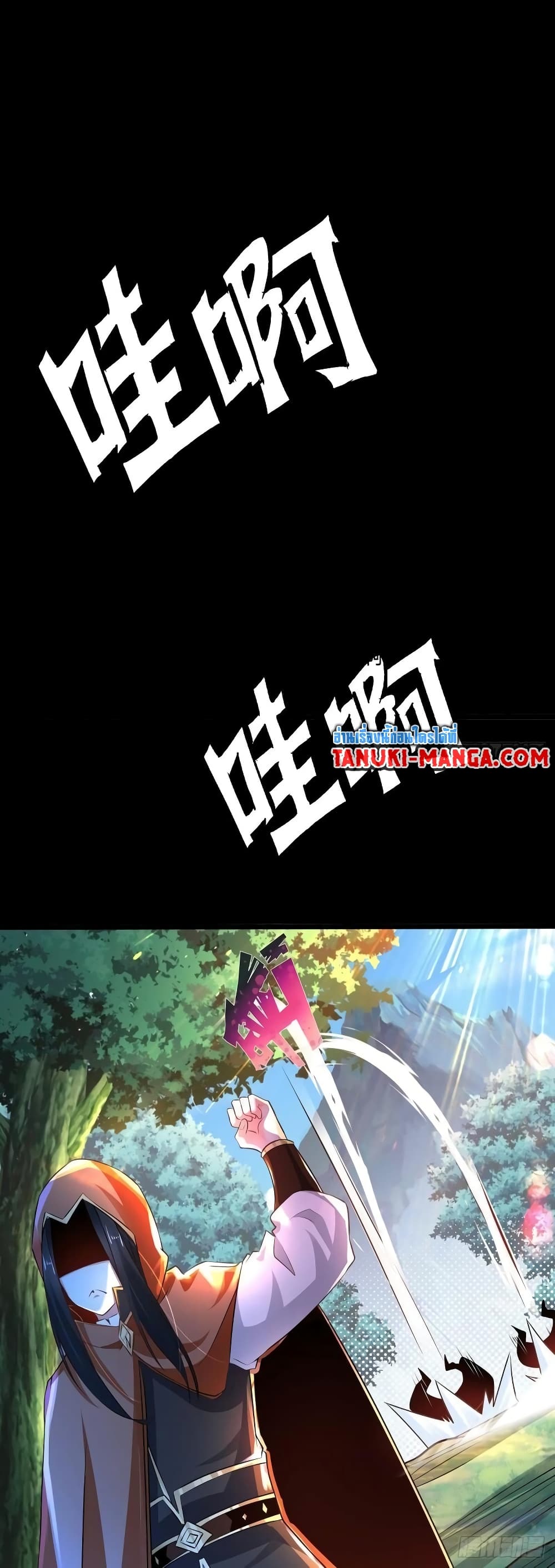 Chaotic Sword God (Remake) page 15
