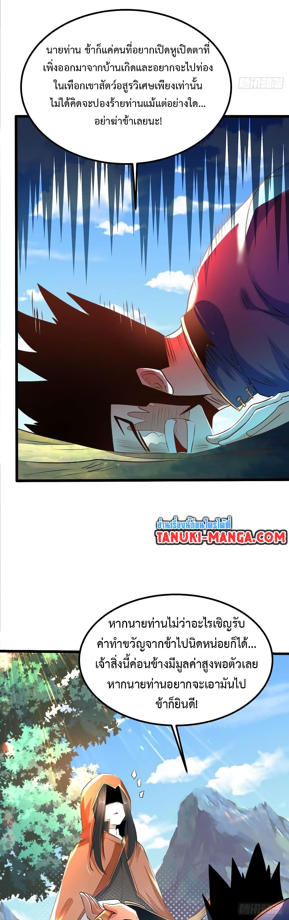 Chaotic Sword God (Remake) page 18