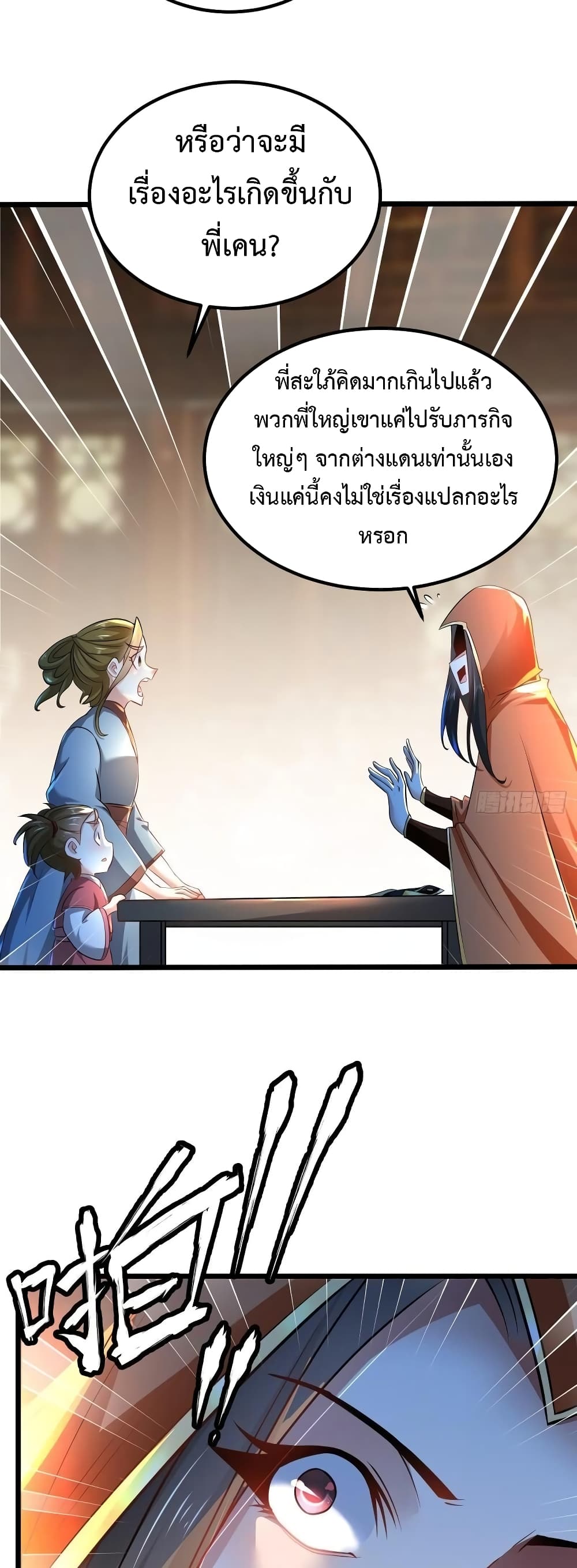 Chaotic Sword God (Remake) page 26