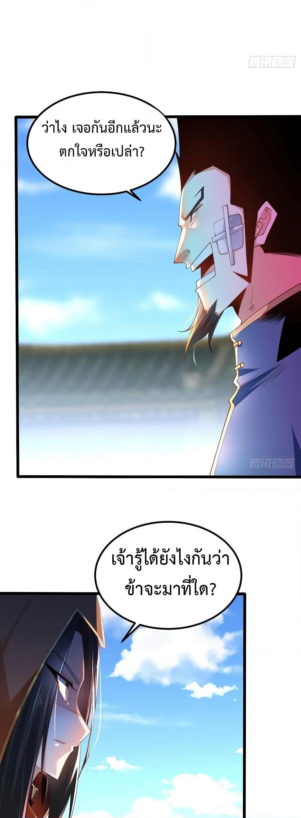 Chaotic Sword God (Remake) page 29