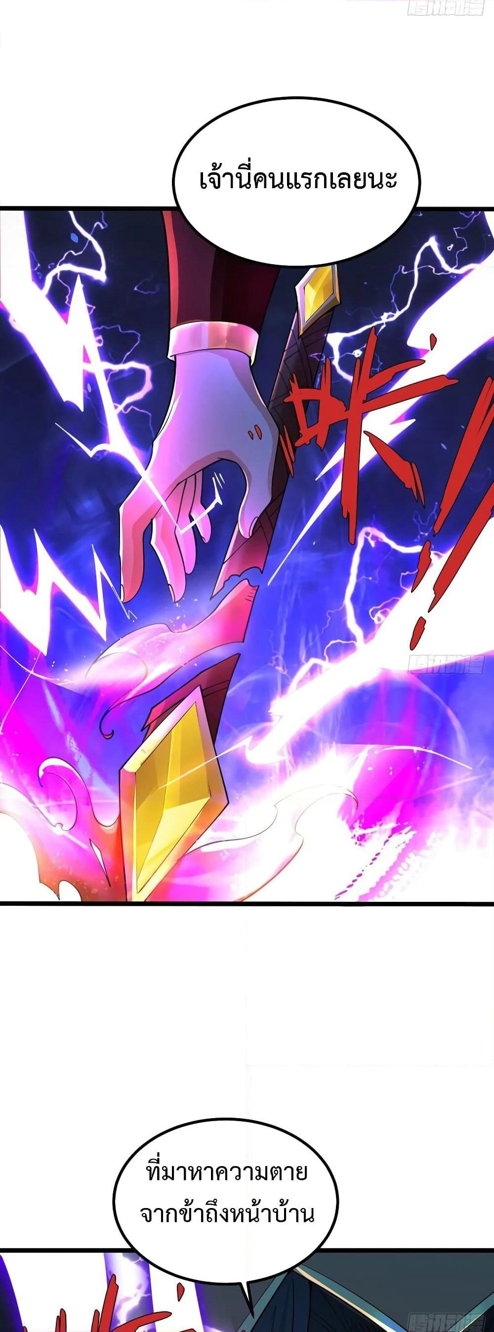 Chaotic Sword God (Remake) page 34