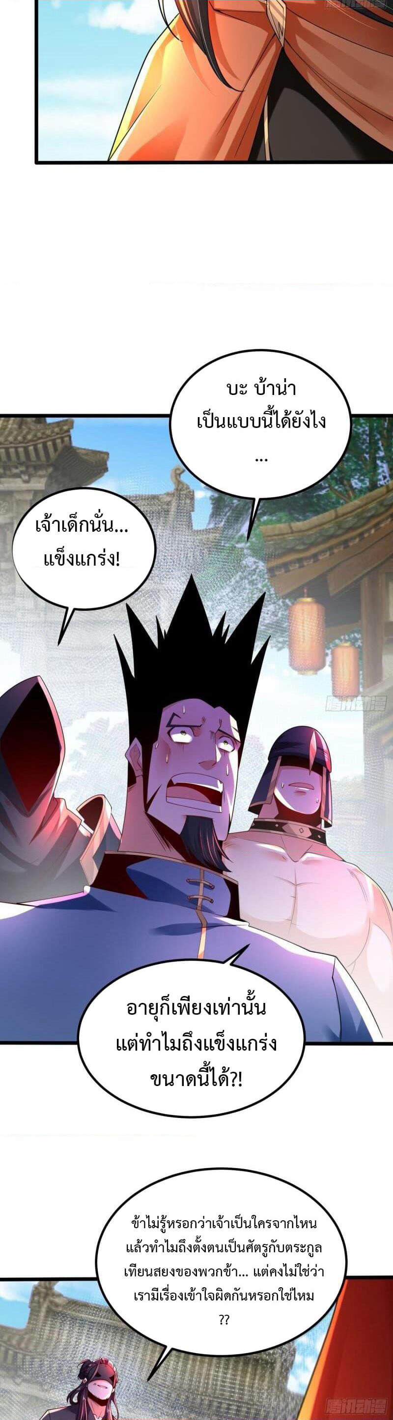 Chaotic Sword God (Remake) page 10