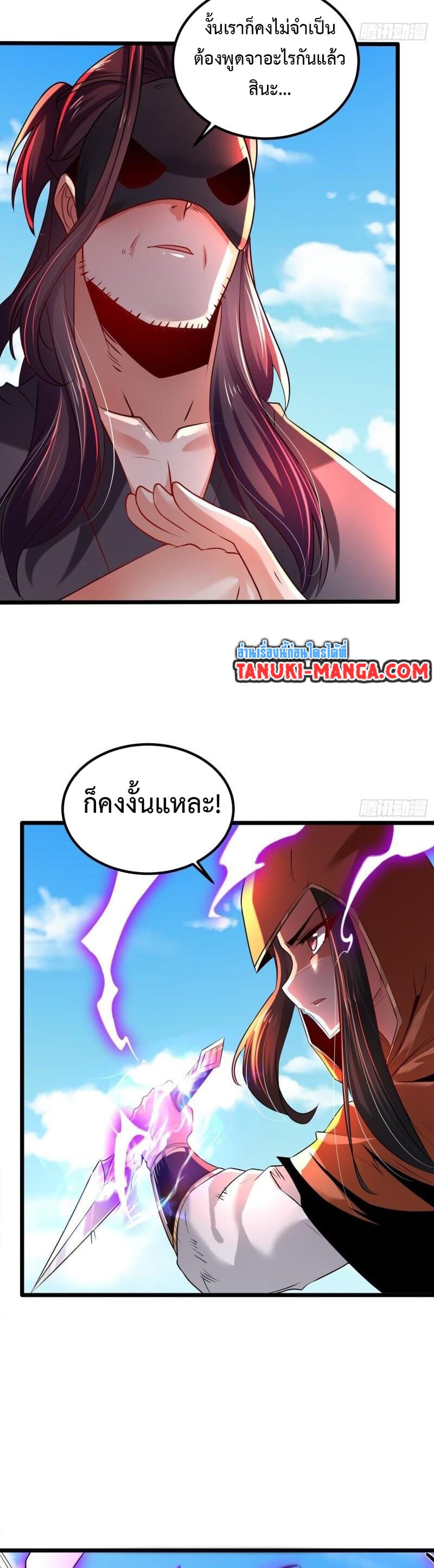 Chaotic Sword God (Remake) page 13