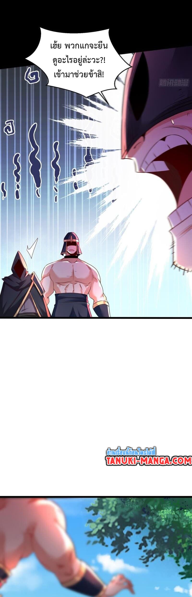 Chaotic Sword God (Remake) page 17
