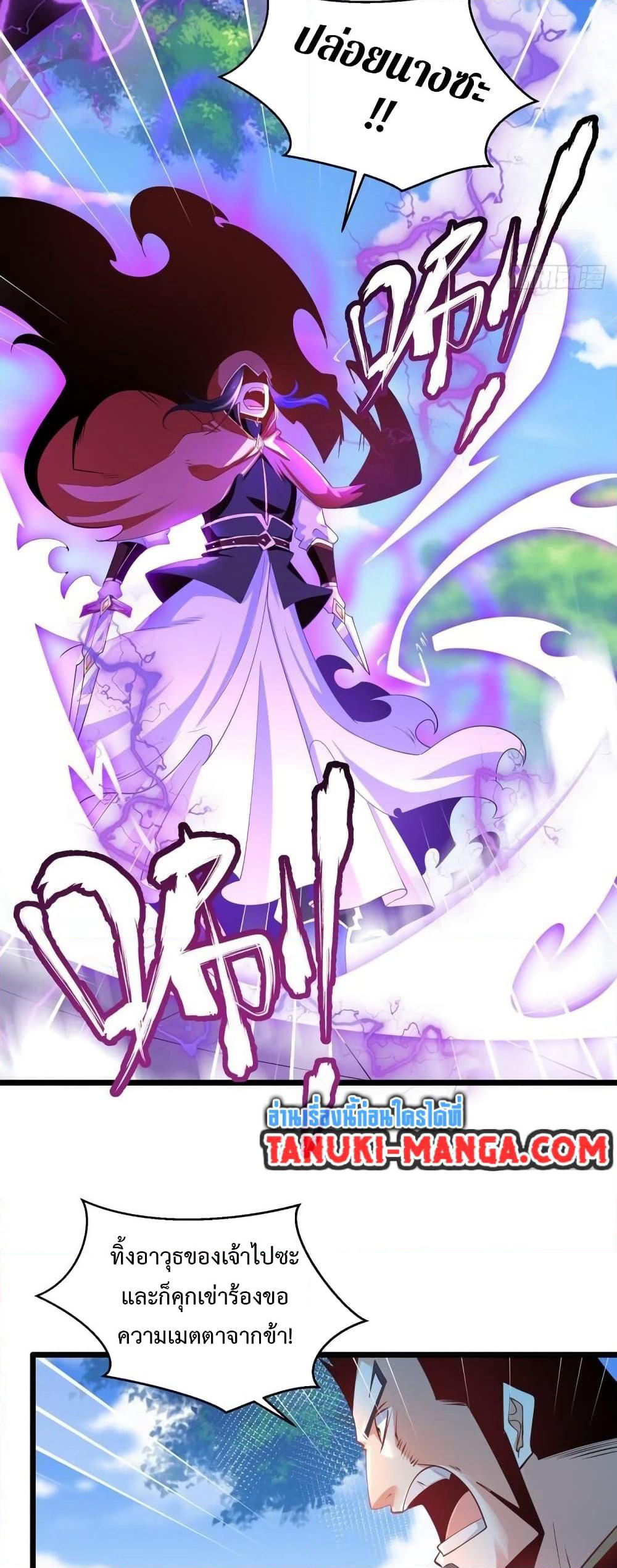 Chaotic Sword God (Remake) page 3