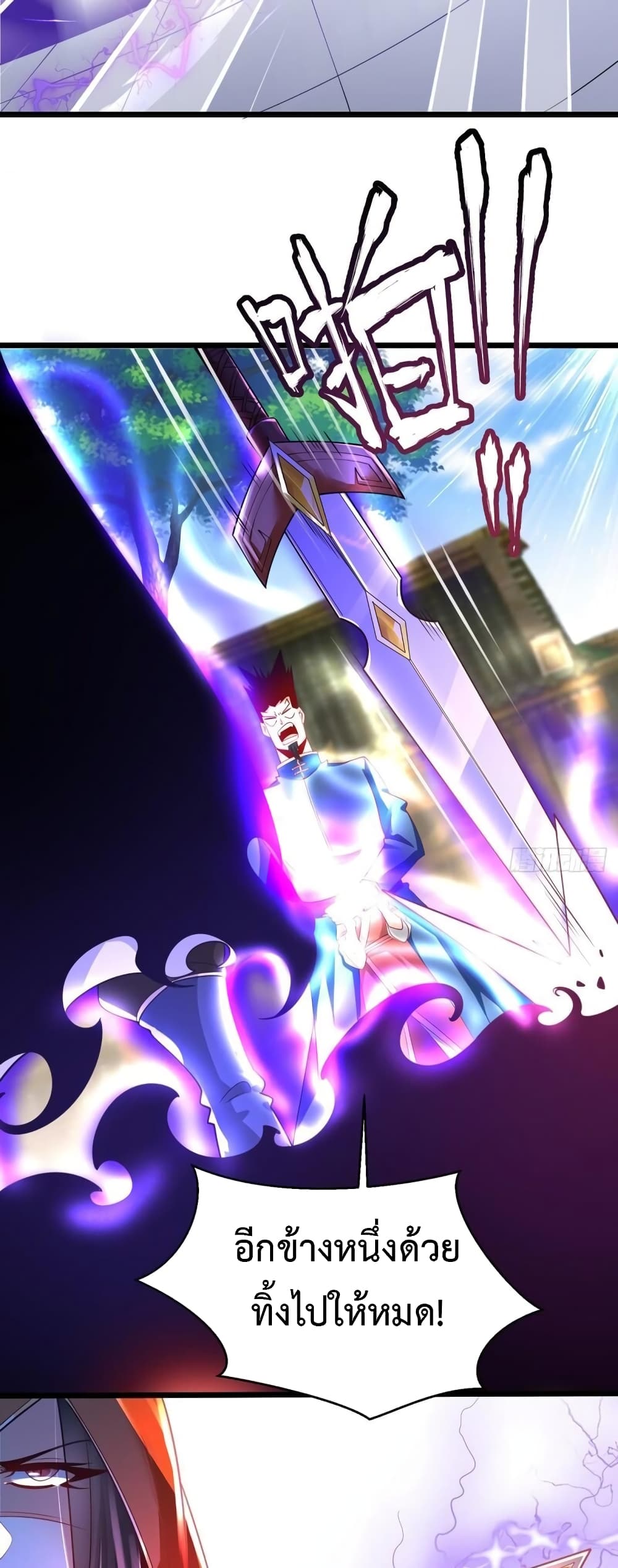 Chaotic Sword God (Remake) page 6