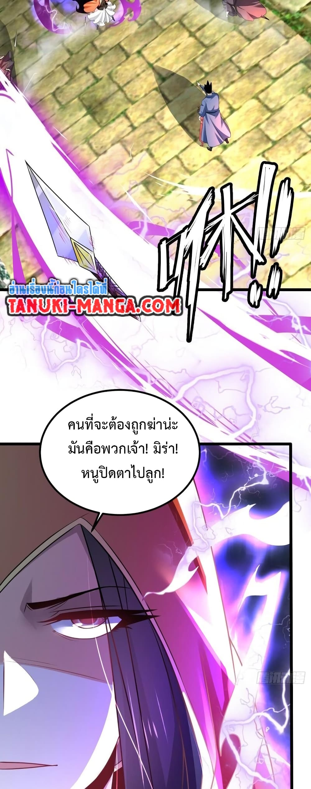 Chaotic Sword God (Remake) page 9