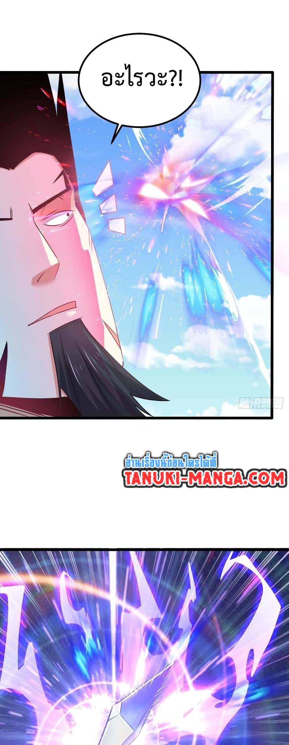 Chaotic Sword God (Remake) page 11