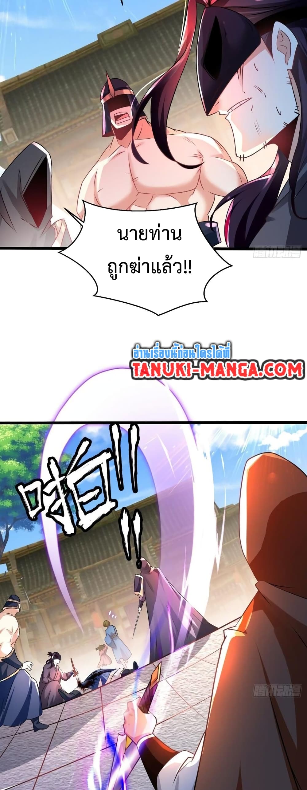 Chaotic Sword God (Remake) page 14