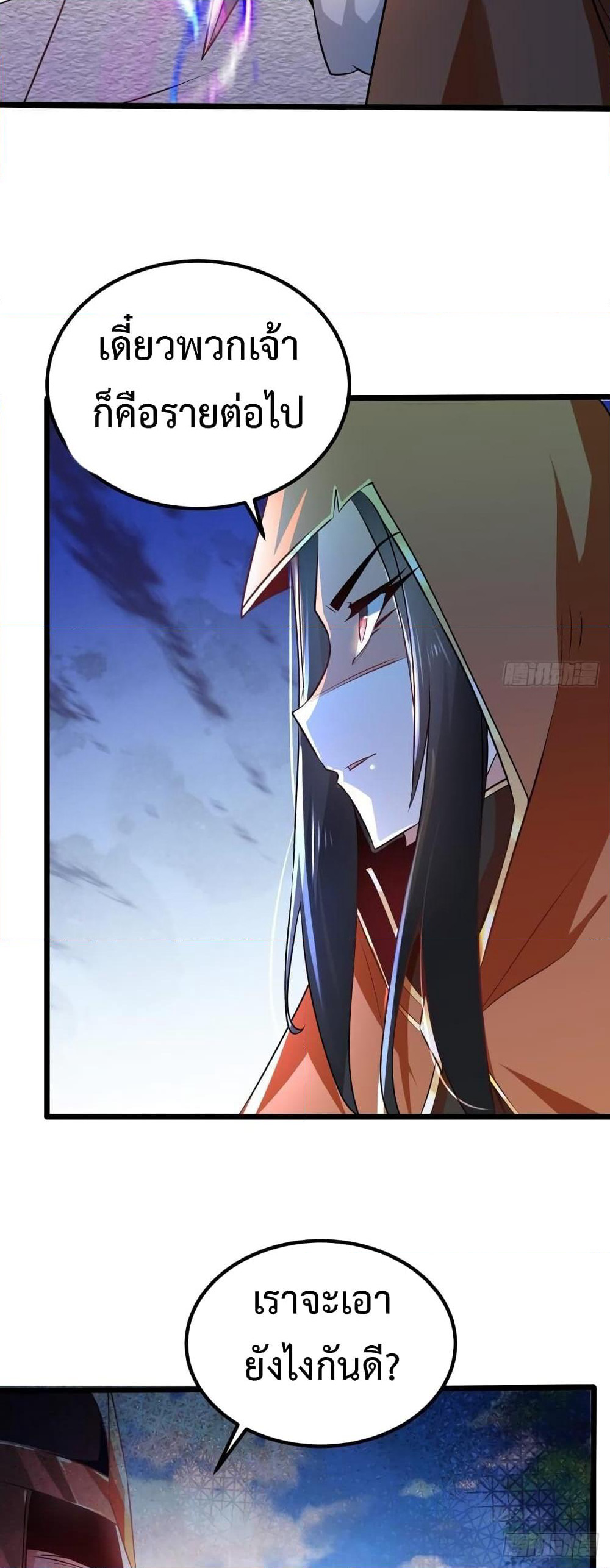 Chaotic Sword God (Remake) page 15