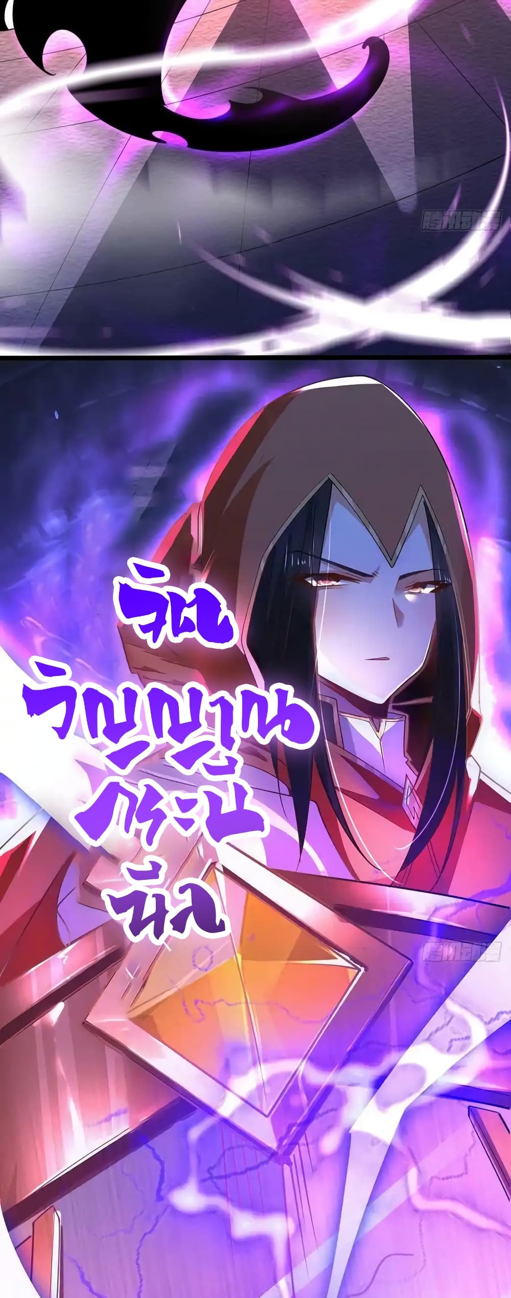 Chaotic Sword God (Remake) page 18