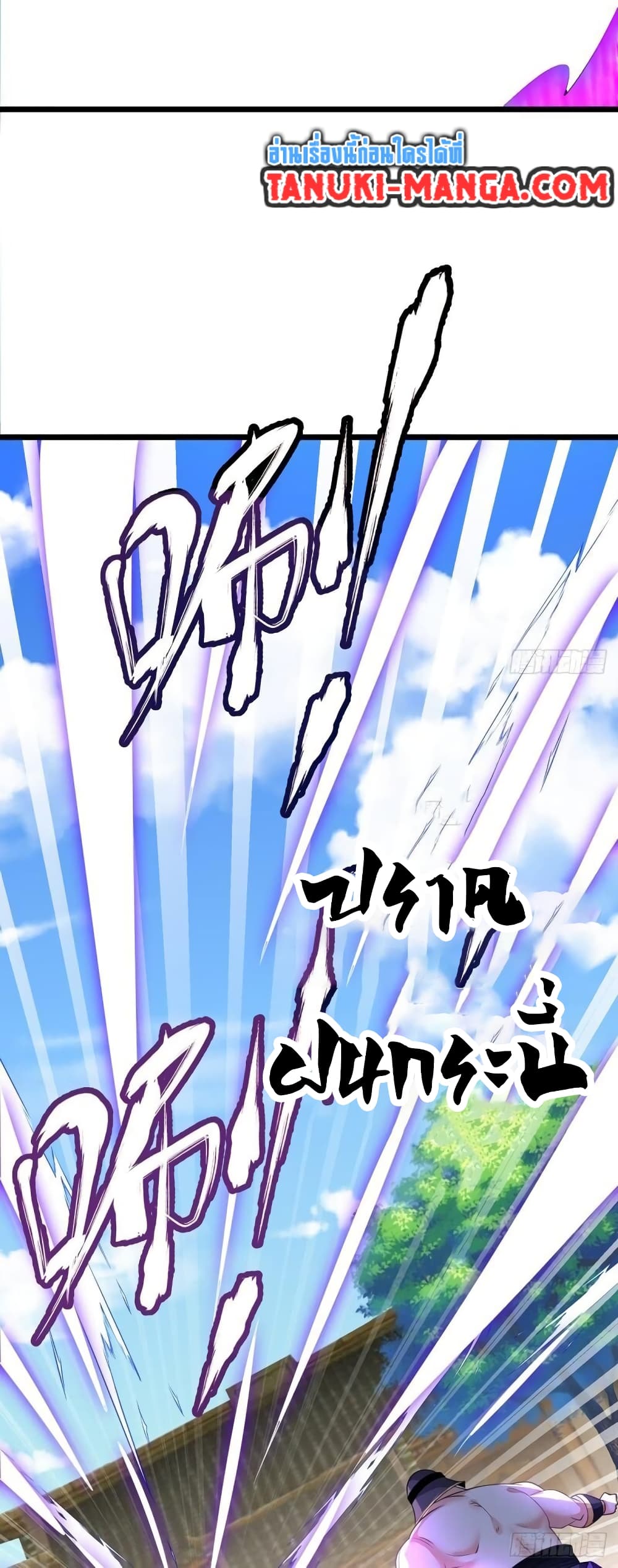 Chaotic Sword God (Remake) page 20