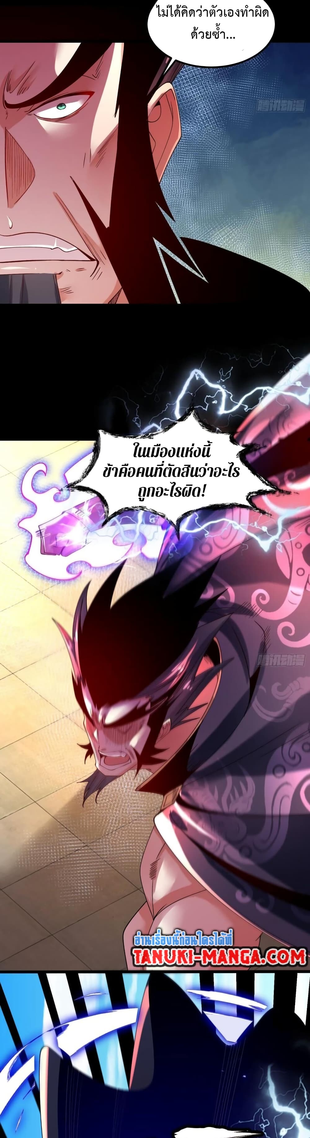 Chaotic Sword God (Remake) page 2