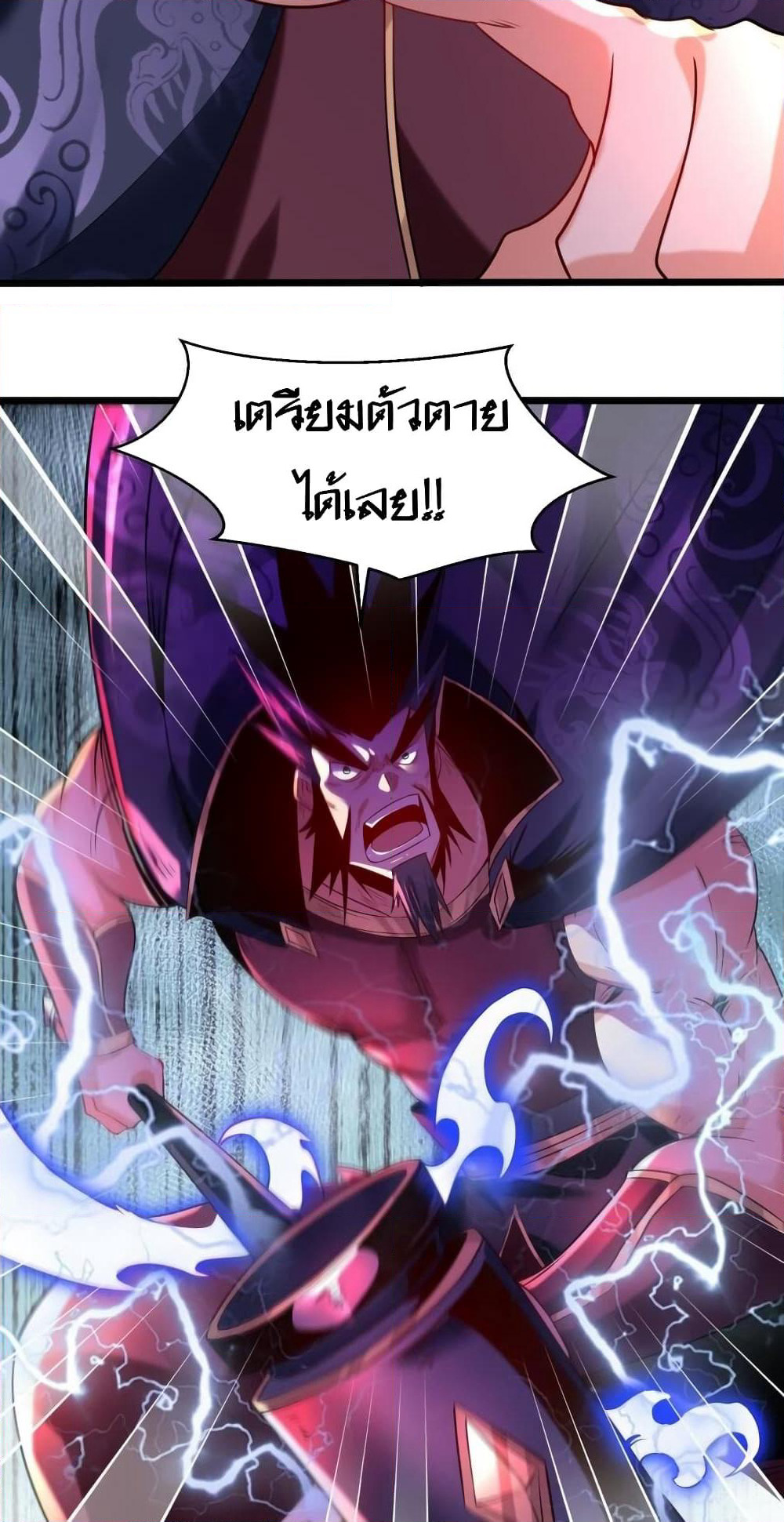 Chaotic Sword God (Remake) page 6