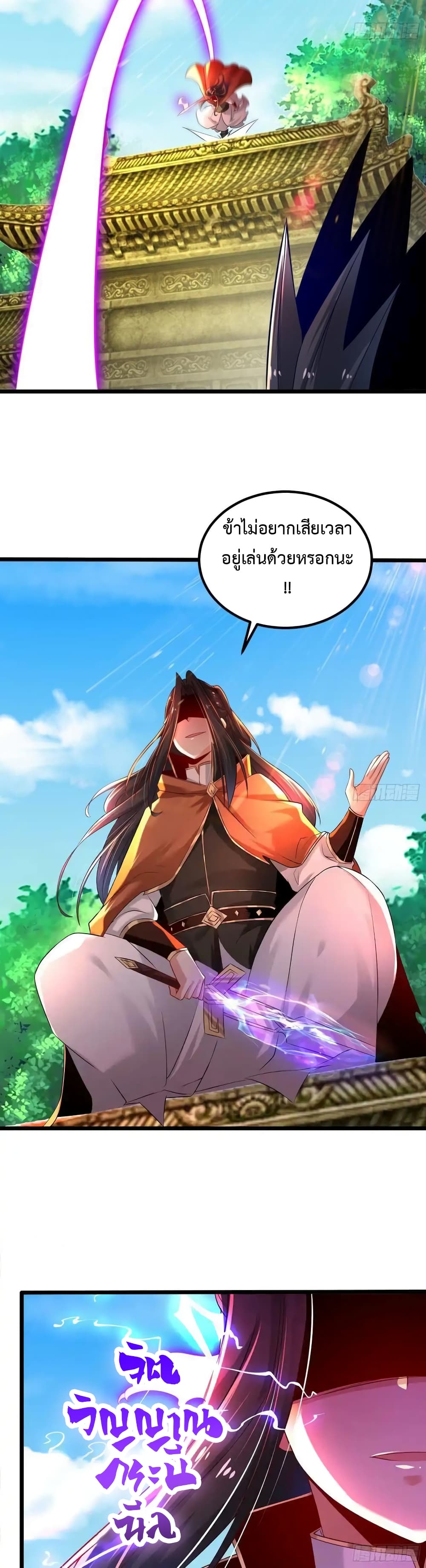 Chaotic Sword God (Remake) page 8