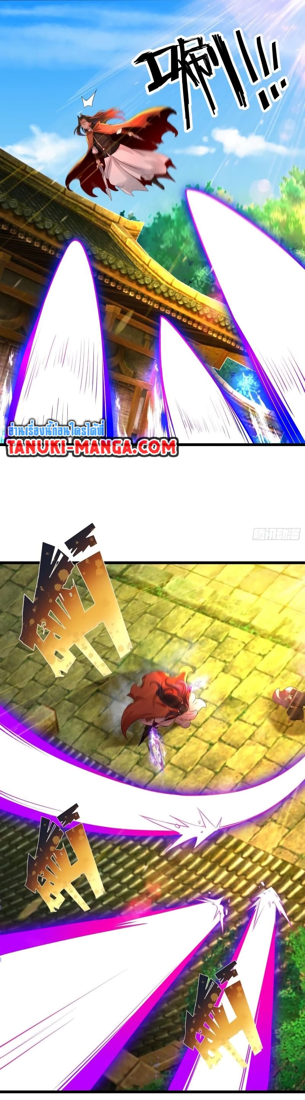 Chaotic Sword God (Remake) page 11