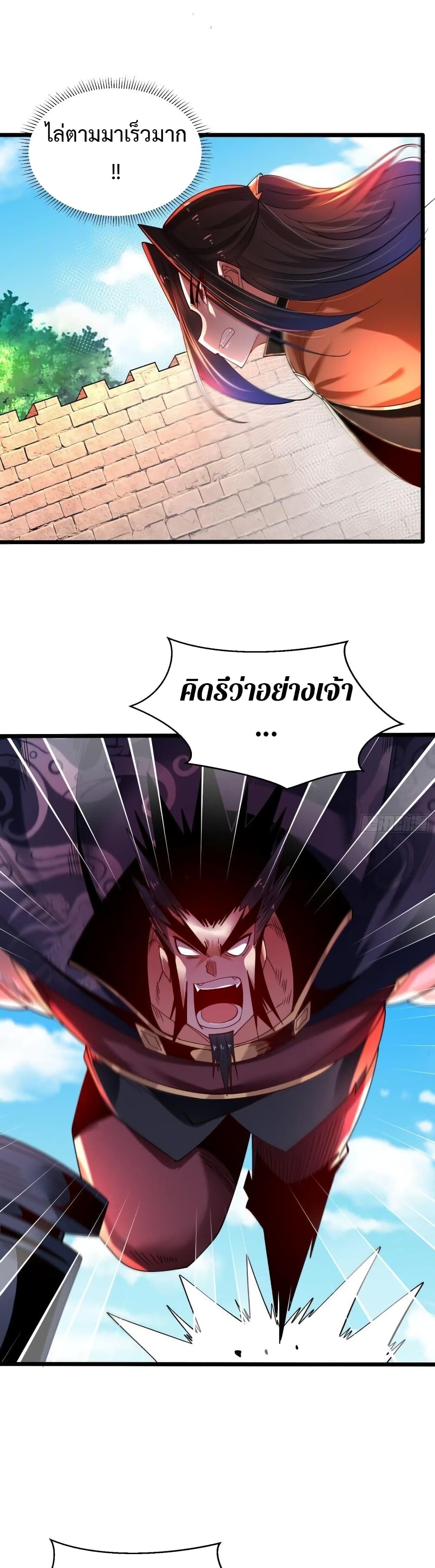 Chaotic Sword God (Remake) page 12