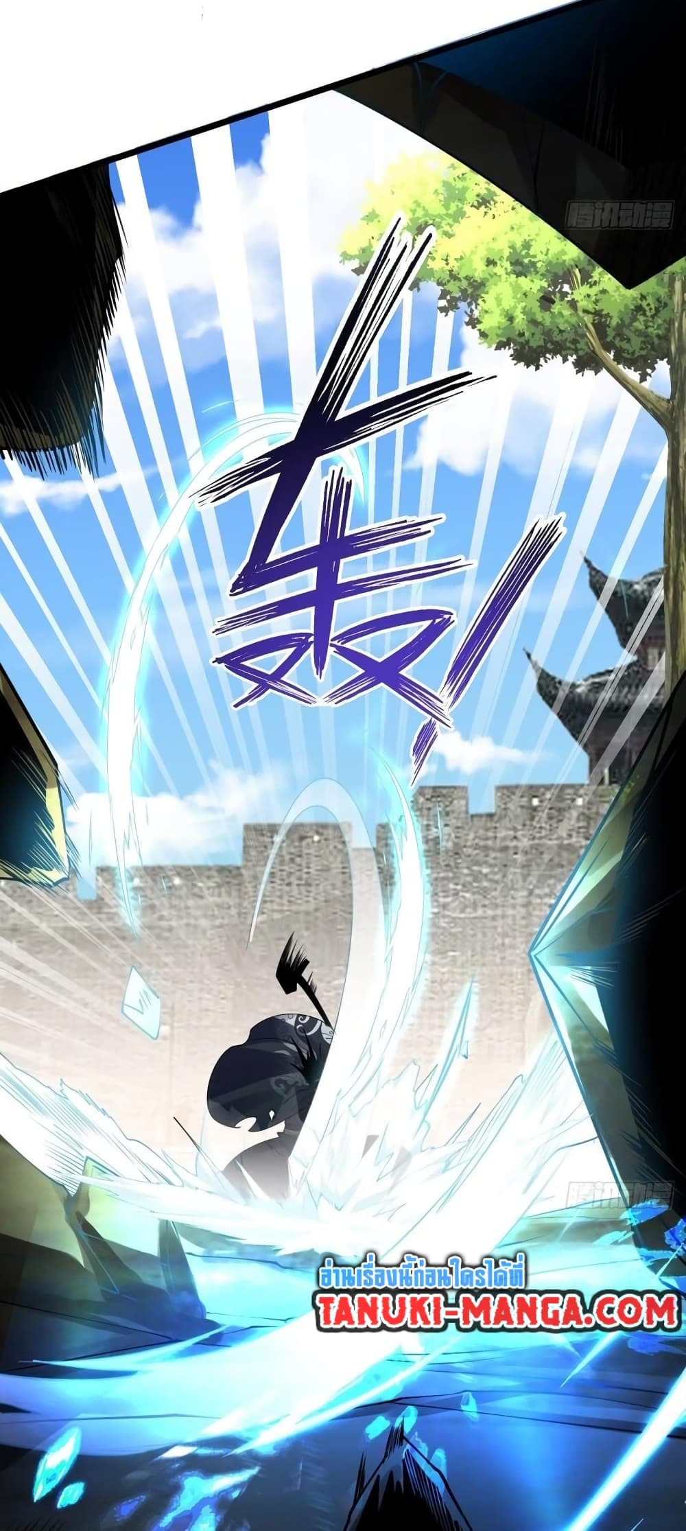 Chaotic Sword God (Remake) page 3