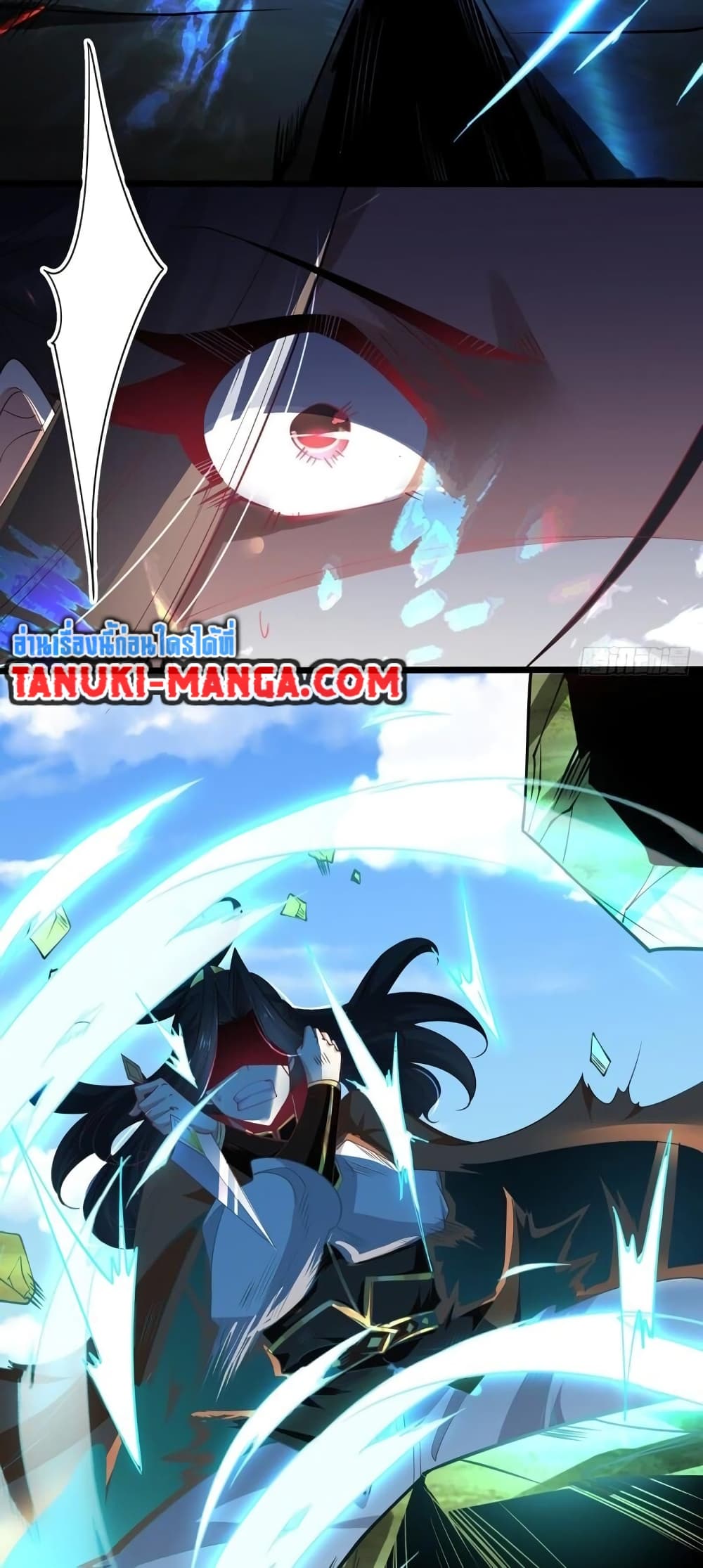 Chaotic Sword God (Remake) page 4