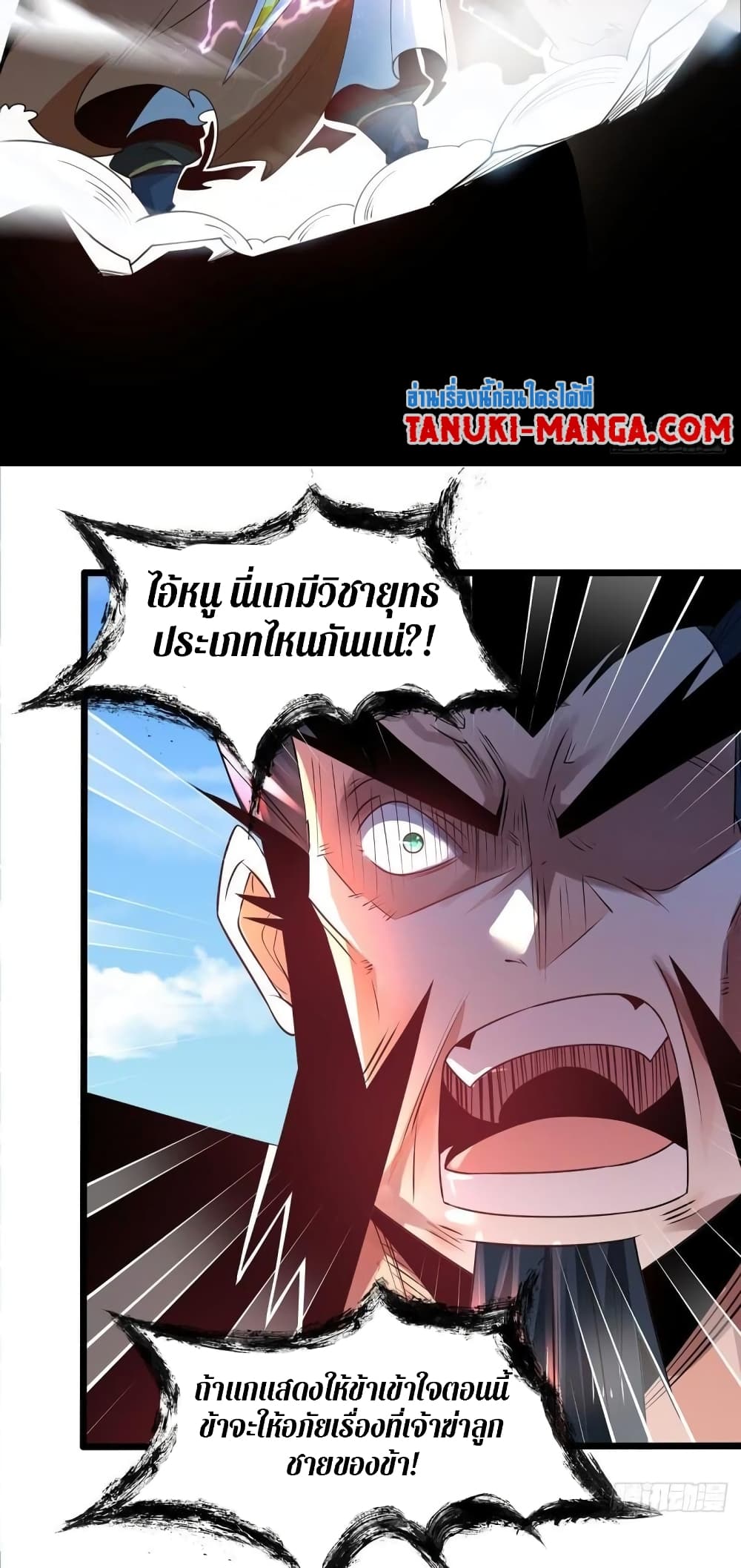 Chaotic Sword God (Remake) page 10