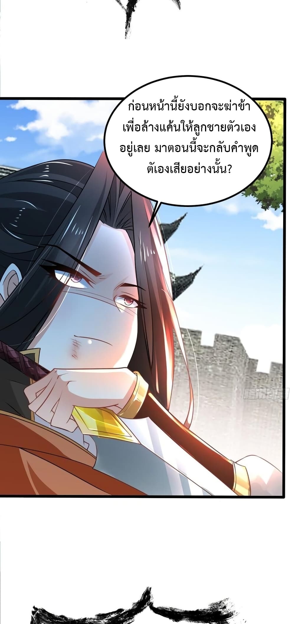 Chaotic Sword God (Remake) page 11